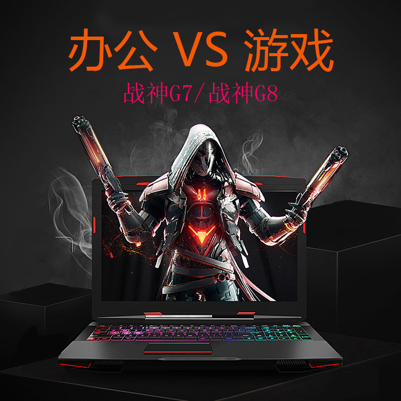 Hasee God of War G7 G8 Gaming Laptop Rtx4060 for Gaming, Lightweight Office Notebook