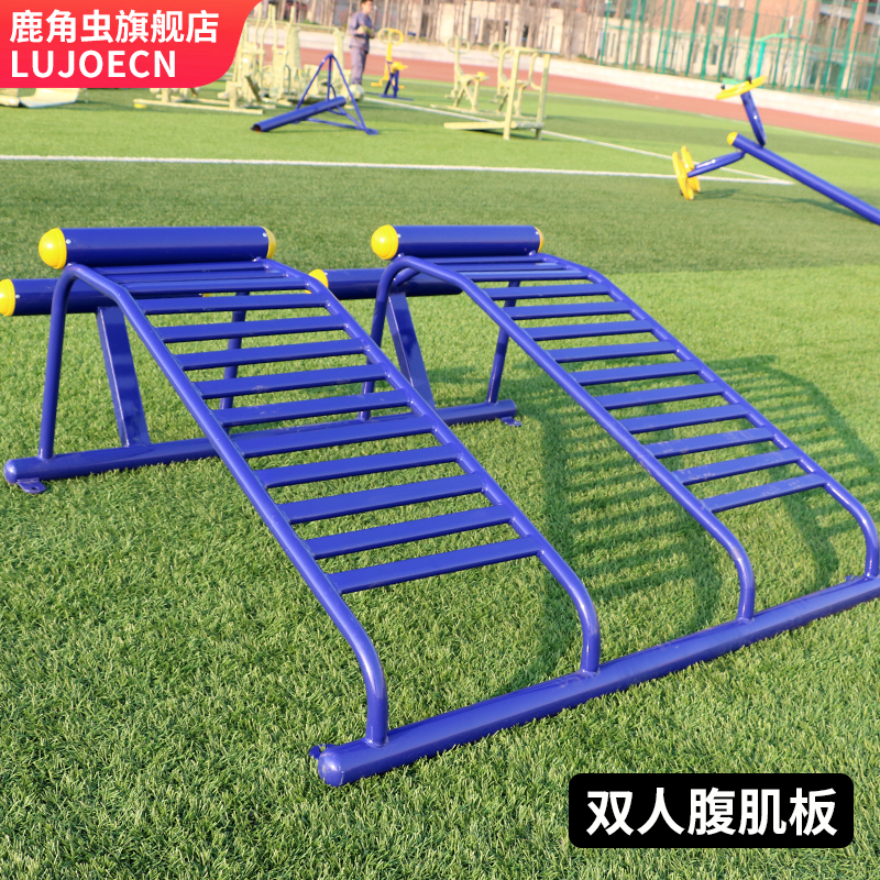 Antlers Outdoor Fitness Path Equipment Double Abdominal Muscle Plate Cell Outdoor Single Abdominal Muscle Plate Fitness Equipment-Taobao