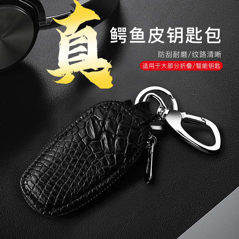 Car key case crocodile leather car key case genuine leather for Honda BMW Mercedes Audi Toyota Land Rover