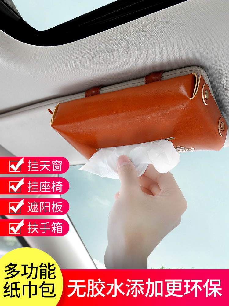 Creative car tissue box Hanging sunroof Car sun visor Toilet paper box set Car paper box supplies