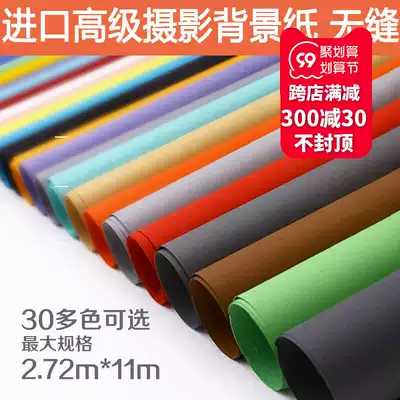 Photography background paper photo background cloth solid color background photo studio costume portrait studio props live background paper