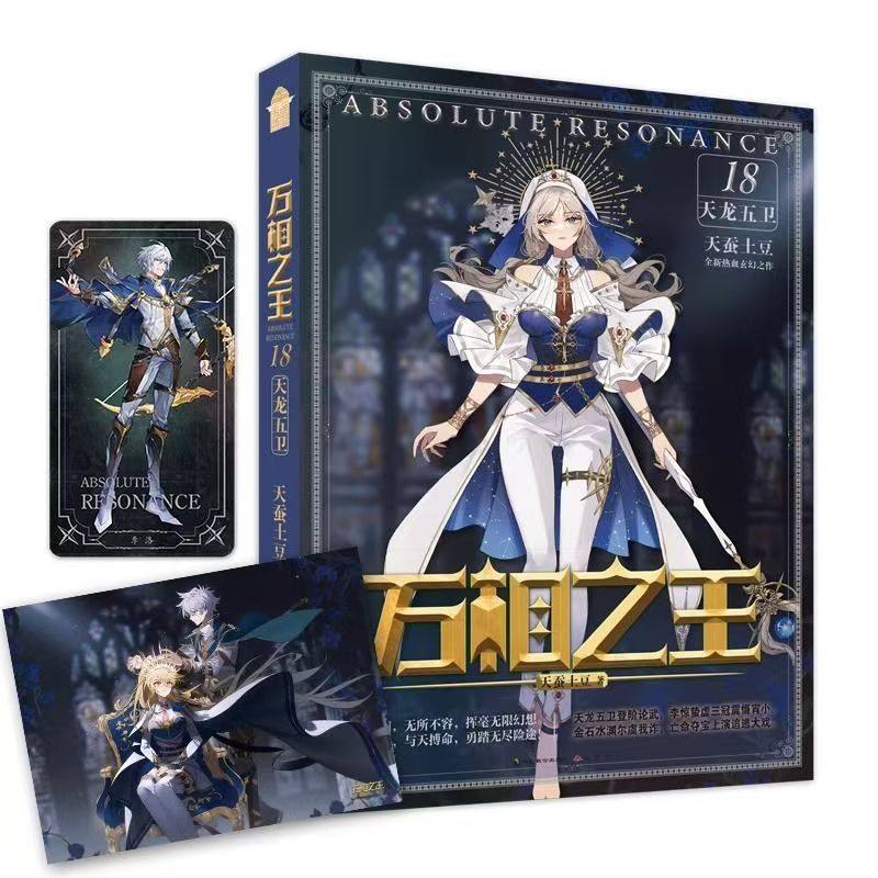 万相之王小说1-20册合集：天蚕土豆神作！界河灾变+万象之王，书荒党闭眼入！-玄幻-淘宝好物网