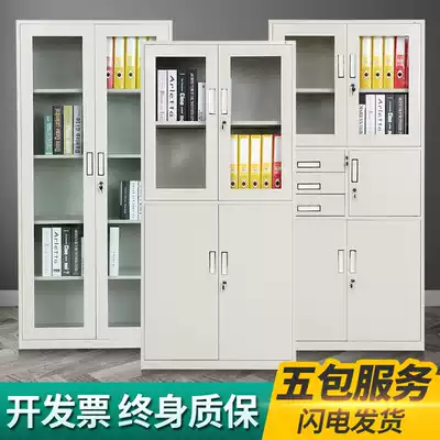 Office filing cabinet iron low cabinet Data file certificate iron cabinet with lock Staff dressing storage cabinet bookcase