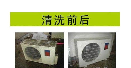 清洗前后