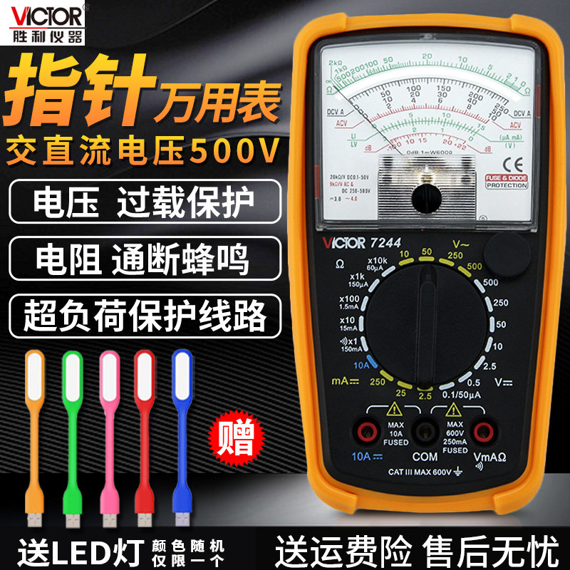 Victory VC7001 High Performance High Precision Mechanical Pointer Wan meter Pocket Mini Portable Multipurpose Table Universal Table