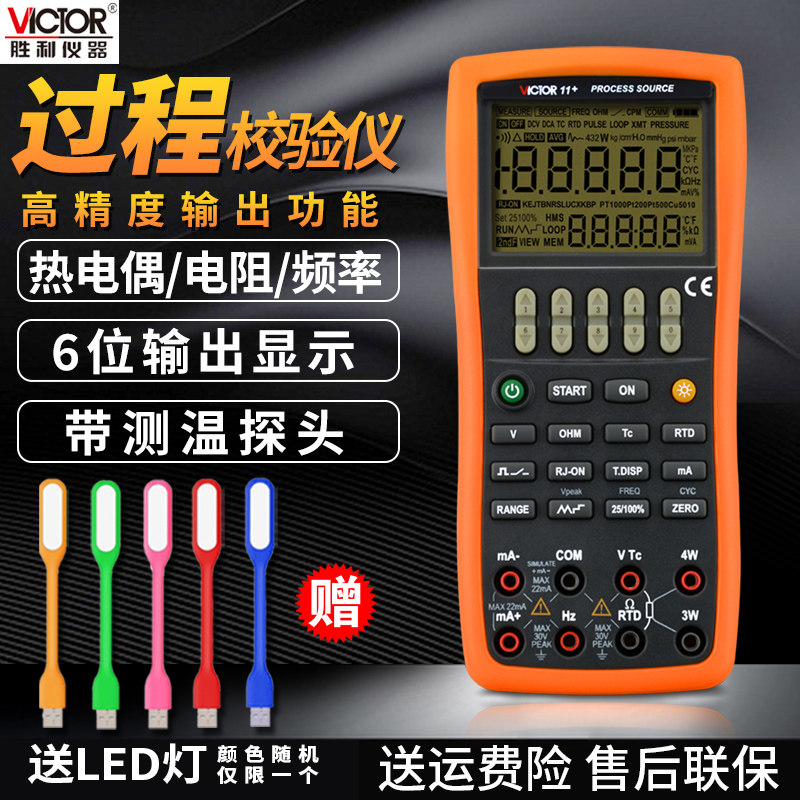 VICTOR victory VC24 multi-function calibration meter VC25 process calibrator 4-20MA signal source VC26H