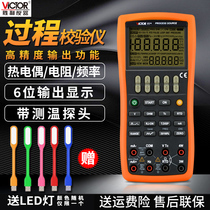 VICTOR victory VC24 multi-function calibration meter VC25 process calibrator 4-20MA signal source VC26H