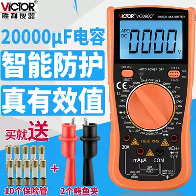 Victory household digital universal meter VC890C Digital display high-precision automatic electrician universal meter pen VC890D