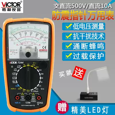 Victory meter VC7244 VC7001 High-precision ammeter pointer universal meter Household mechanical universal meter pen