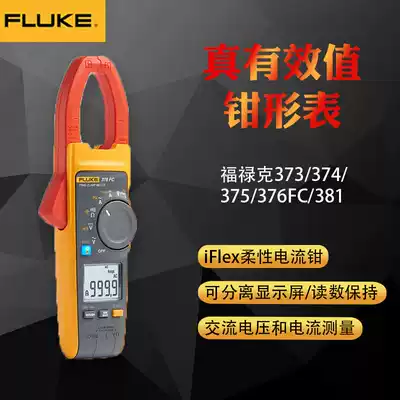 FLUKE FLUKE True RMS Clamp Meter F376FC Ammeter F375FC F374FC F373 F381