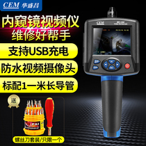 BS050 HD endoscope Waterproof BS100 Mechanical maintenance inspection BS110 Pipe camera video instrument BS150