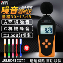 Victory digital noise meter VC824 VC824C sound level meter Decibel meter Noise meter Sound volume tester