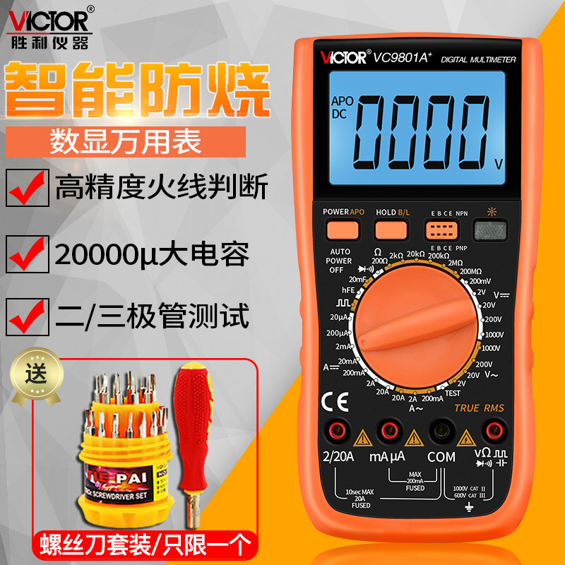 Victory digital multimeter High precision VC9807A digital display multi-function universal meter VC9806A VC980 