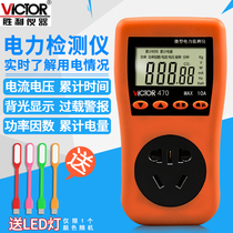Digital display socket tester VC470 Power monitor Power meter Digital meter Power meter VC480