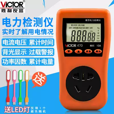 Digital display socket tester VC470 power monitor power meter digital meter power meter VC480