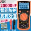 Victory universal meter digital high precision VC890D automatic digital display electrical universal meter Household VC890C 