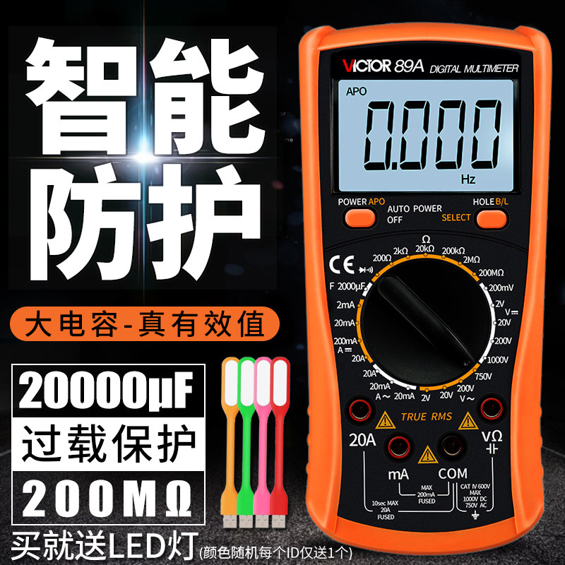 Triumph digital multimeter high-precision universal meter electrician full automatic VC89A intelligent anti-burn number display VC89B