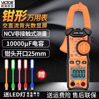Victory digital clamp meter VC606D VC606E digital display high precision clamp ammeter VC606G VC606H