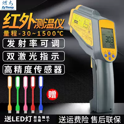 TN16 Taiwan burning too TN20 portable infrared thermometer TN30 Industrial High Temperature Infrared thermometer TN80