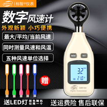 Smart anemometer GM8901 anemometer anemometer wind volume count GM8903 anemometer GM8902 anemometer