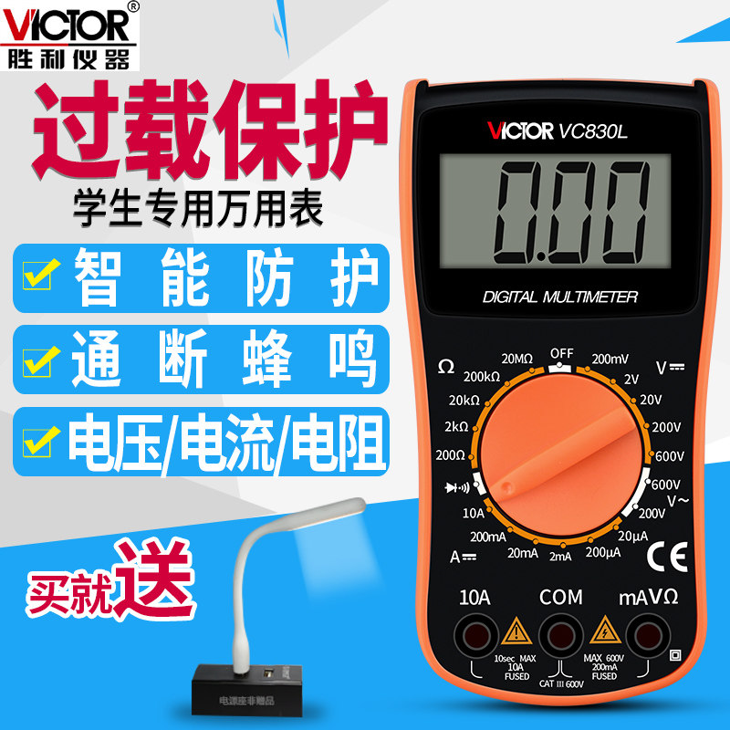 Victory VC 830L mini - home digital universal automatic high - precision buzz - meter explicit electrical meter