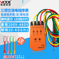 Victory VC850D three-phase AC phase sequence meter VC850C phase sequence table phase detector VC850A phase table