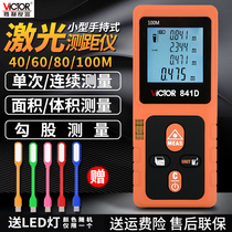 Victory infrared range finder VC841A 842B VC851C high precision laser measuring room electronic ruler measuring instrument
