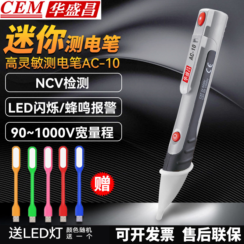 AC - 10 multi - function induction test pen AC-8 contactless induction test pen AC9