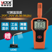 Victory VC231 high precision electronic digital display thermometer VC230A temperature and humidity meter industrial handheld temperature and humidity meter