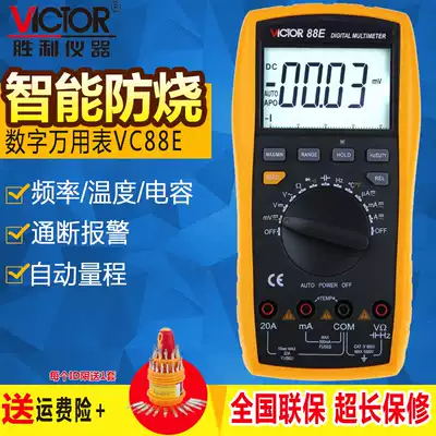 Victory VC88B automatic range digital universal meter VC88D high precision digital display multimeter VC88cVC88E
