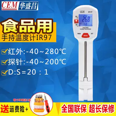 CEM huashengchang IR-97 multifunctional food safety thermometer food thermometer small black clip infrared temperature measurement