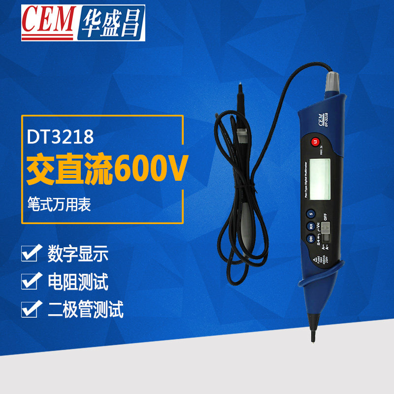 CEM Huashengchang DT-3218 anti-burning pen digital multimeter portable digital display multimeter Multimeter