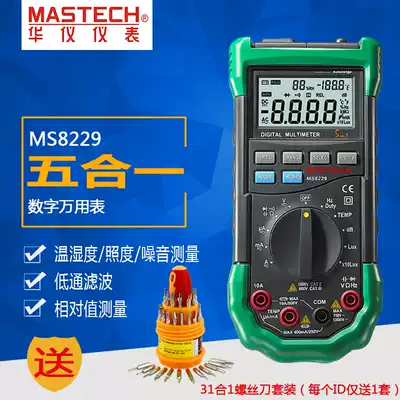 MASTECH Huayi MS8229 five-in-one digital universal meter measures temperature, humidity, illuminance, noise, environmental monitoring