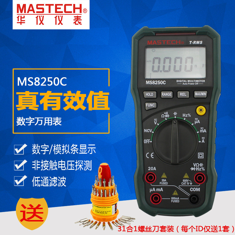 MASTECH Hua Yi MS8250C digital multimeter real effective value MS8250D multipurpose table handheld USB