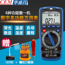 CEM Huashengchang DT-61 noise tester digital multimeter decibel temperature and humidity tester high precision