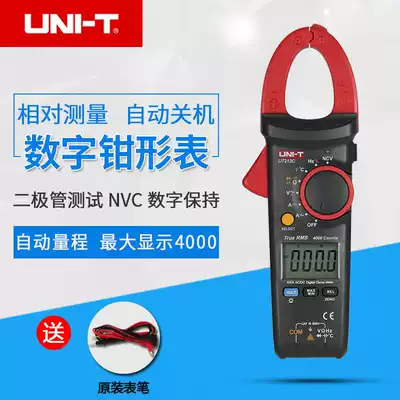 UNI-T Youlide automatic range clamp meter UT213A B C digital display clamp universal meter Digital ammeter