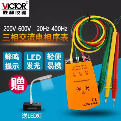 VICTOR Three-phase AC phase meter VC850A Phase sequence meter Phase sequence tester VC850C phase meter