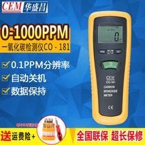 Huasheng Chang CO-181 inspection test alarm carbon monoxide detector CO180 gas detector CO110