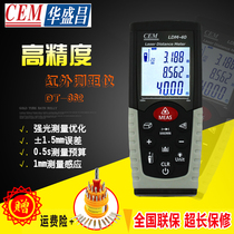 Huashengchang LDM40 infrared laser rangefinder LDM-70 non-contact measuring measuring ruler laser electronic ruler