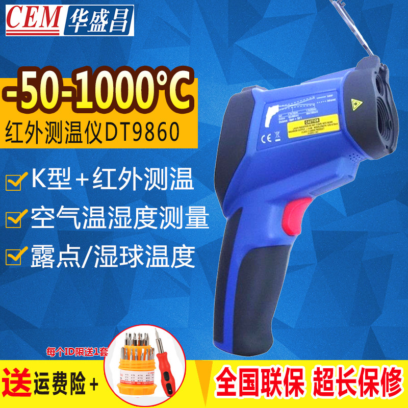 DT-9860 DT-9860 DT-9861 DT-9862 DT-9862 DT-9862 thermometers industrial high precision high temperature measuring instruments