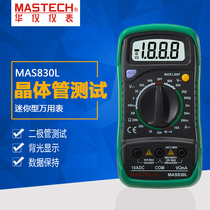 mastech MAS830L digital multimeter AC and DC voltage current measurement electrician digital display multi-meter