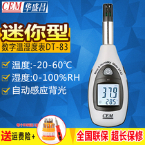 CEM Huashengchang DT83 digital temperature and humidity meter Industrial high precision mini electronic digital display temperature and humidity meter