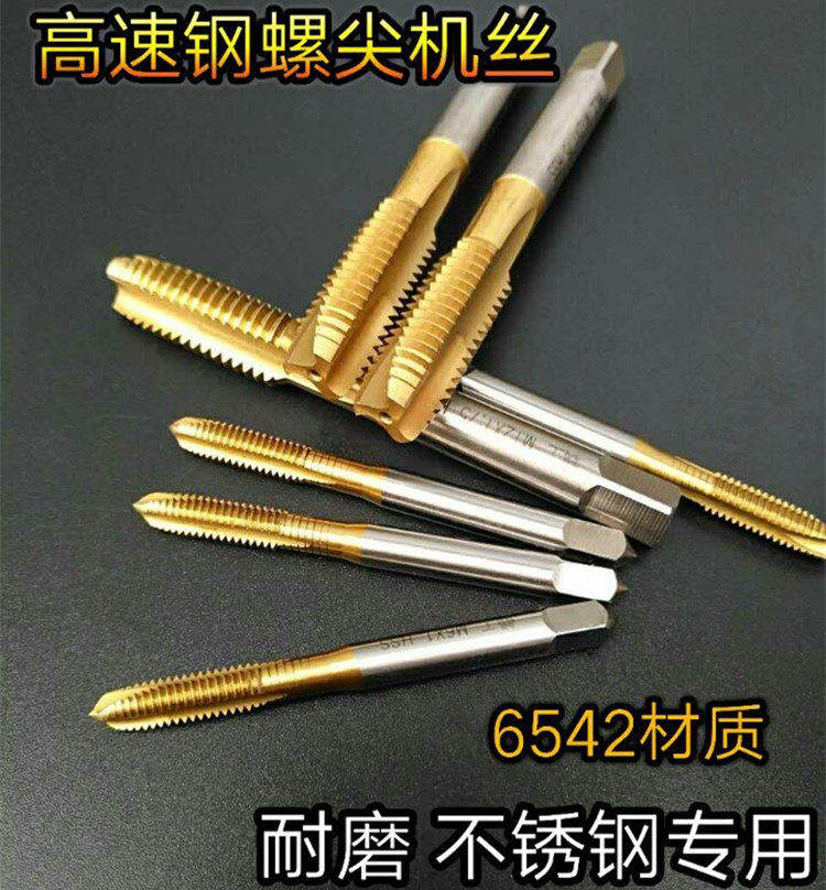 Qiangong Machine Wire High-speed Net Titanium-plated Screw Tip Machine Wire Screw Tapping Stainless Steel Special Screw Tapping Machine Screw Tapping 3-30