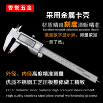 Special boutique metal shell stainless steel electronic digital caliper 150