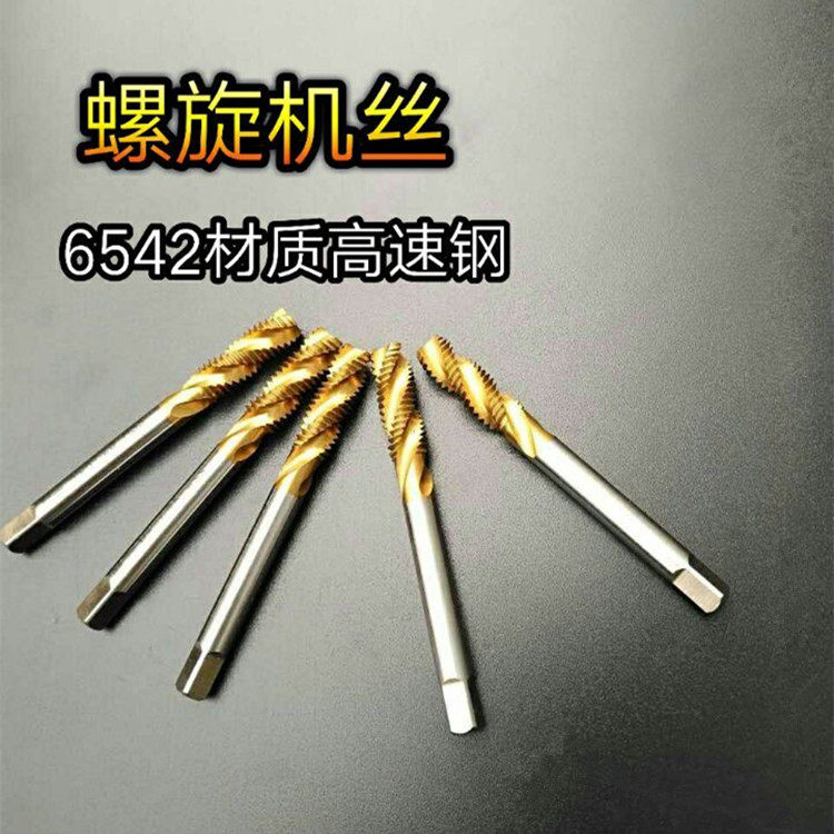 Qiangong machine wire high-speed steel titanium-plated spiral machine wire tapping stainless steel special tap machine tap 3m-24