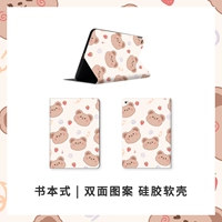 Roll Strawberry Bear Head (книга -стиль мягкая оболочка)
