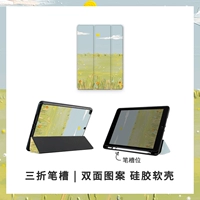 Луковая нефтяная газон 丨 iPad 30 % скидка ручки слот