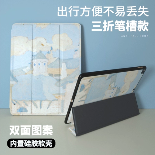 IPadair4 Защитный набор с слотом для ручки INS Wind Pro11 -дюймовый маслом.