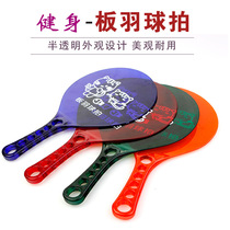 Childrens solid wood board badminton set professional three hair balls a pair of two people double racket two adult beginner students