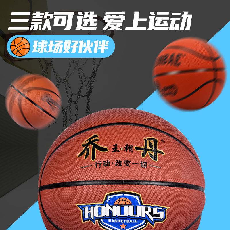 Rubber basketball 3 3 5 5 7 7 adult male gift standard match wear-resistant mini set for children